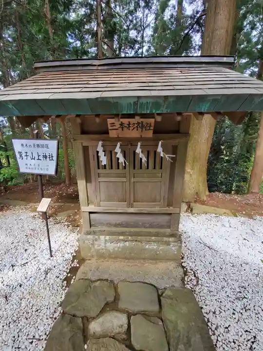 鷲子山上神社の末社・摂社