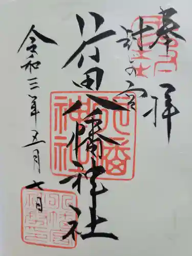 行田八幡神社(埼玉県)