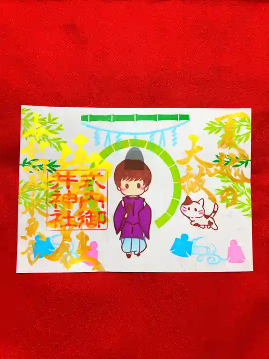 御井神社の御朱印