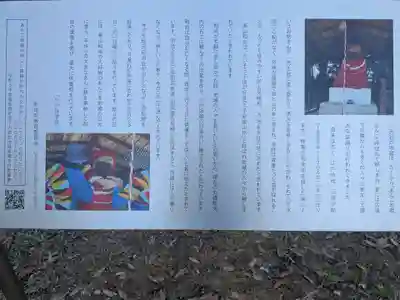 二羽渡神社(福島県)