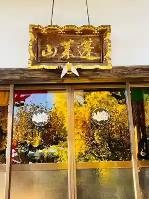 吉祥寺(宮城県)