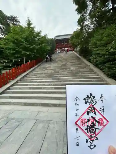 鶴岡八幡宮の御朱印