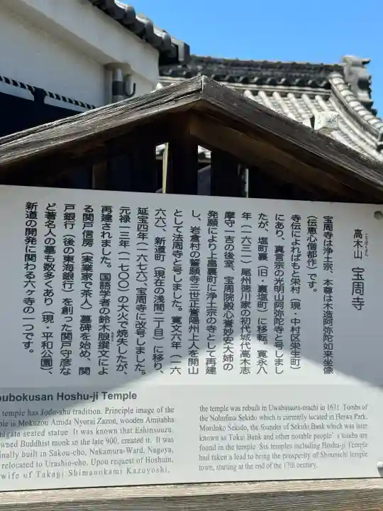 陽洲院宝周寺の{uncategorized: "未分類", other: "その他", undefined: "問題あり", building: "その他建物", grave: "お墓", sacred_gate: "鳥居", guardian: "狛犬", statue: "像", buddha: "仏像", history: "歴史", nature: "自然", garden: "庭園", animal: "動物", pagoda: "塔", temizu: "手水舎", mountain_gate: "山門・神門", sanctuary: "本殿・本堂", subordinate: "末社・摂社", art: "芸術", scenery: "景色", jizo: "地蔵", ema: "絵馬", goshuin: "御朱印", omikuji: "おみくじ", items: "授与品その他", amulet: "お守り", goshuincho: "御朱印帳", eats: "食事", festival: "お祭り", votive_dance: "神楽", shichigosan: "七五三参", wedding: "結婚式", experience: "体験その他", initially: "初詣", around: "周辺", anti_infection: "感染症対策"}