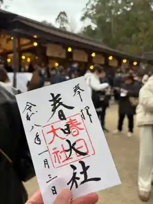 春日大社(奈良県)