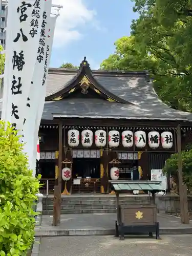 若宮八幡社の{uncategorized: "未分類", other: "その他", undefined: "問題あり", building: "その他建物", grave: "お墓", sacred_gate: "鳥居", guardian: "狛犬", statue: "像", buddha: "仏像", history: "歴史", nature: "自然", garden: "庭園", animal: "動物", pagoda: "塔", temizu: "手水舎", mountain_gate: "山門・神門", sanctuary: "本殿・本堂", subordinate: "末社・摂社", art: "芸術", scenery: "景色", jizo: "地蔵", ema: "絵馬", goshuin: "御朱印", omikuji: "おみくじ", items: "授与品その他", amulet: "お守り", goshuincho: "御朱印帳", eats: "食事", festival: "お祭り", votive_dance: "神楽", shichigosan: "七五三参", wedding: "結婚式", experience: "体験その他", initially: "初詣", around: "周辺", anti_infection: "感染症対策"}