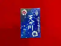 柳谷観音 楊谷寺(京都府)