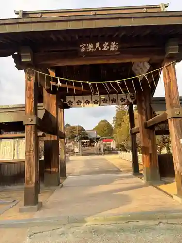 滝宮天満宮(香川県)