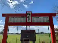 磐裂根裂神社の鳥居