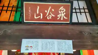 玄泉庵(静岡県)