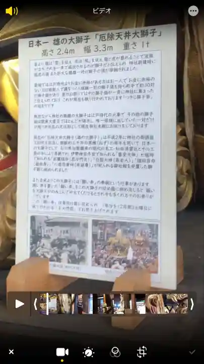 波除神社(波除稲荷神社)(東京都)