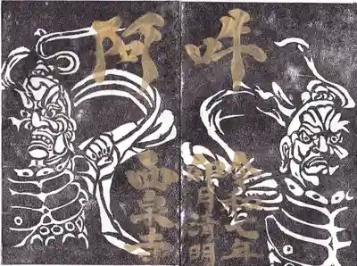 ふくしまプレDCの御朱印