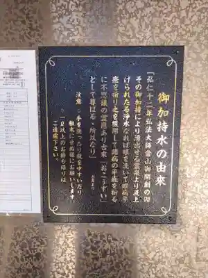 瀧谷不動尊 明王寺の歴史