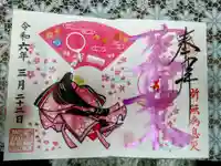 伊勢の国 四天王寺(三重県)