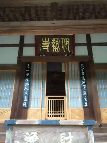 伊勢寺の本殿・本堂
