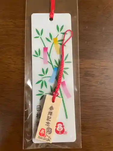 日枝神社の授与品その他