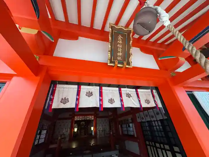 金神社(岐阜県)