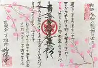 ①見開きサイズ