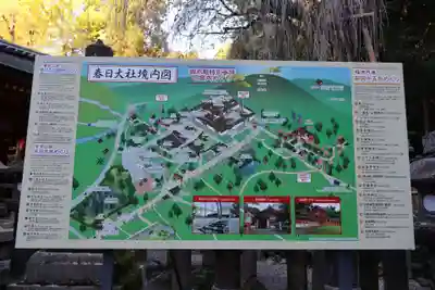 春日大社(奈良県)