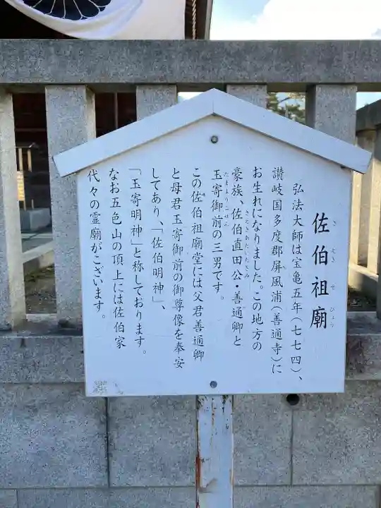 善通寺(香川県)