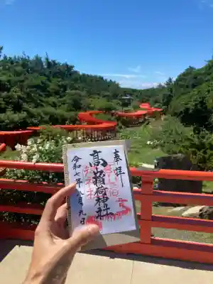 高山稲荷神社(青森県)