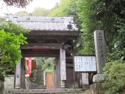 岩殿寺の山門・神門