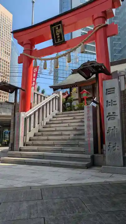 日比谷神社(東京都)