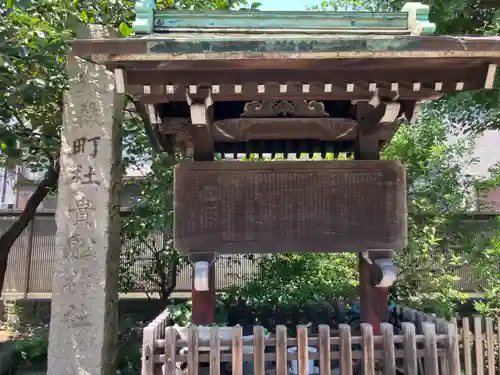 大森貴舩神社(東京都)