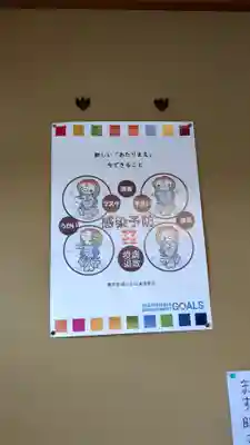 東照寺の感染症対策