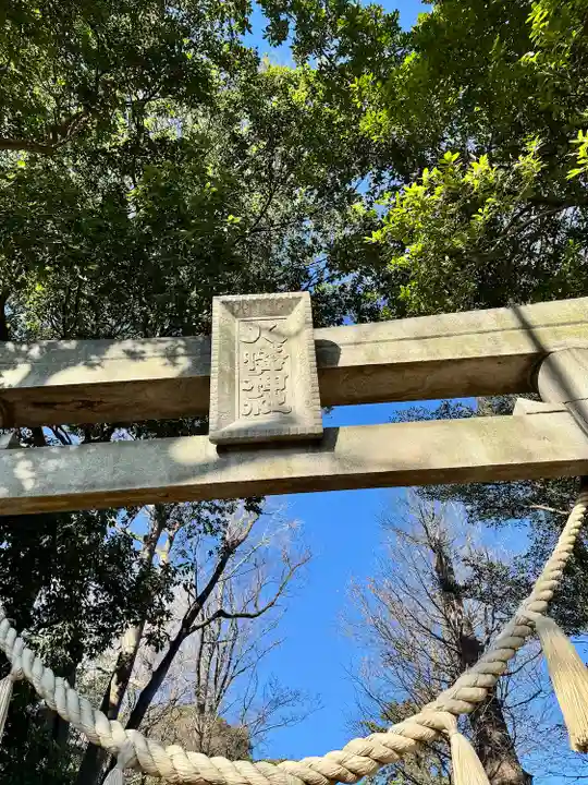 篠原八幡神社(神奈川県)
