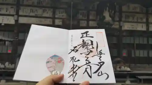 長泉院の御朱印