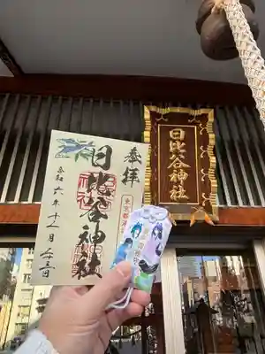 日比谷神社(東京都)