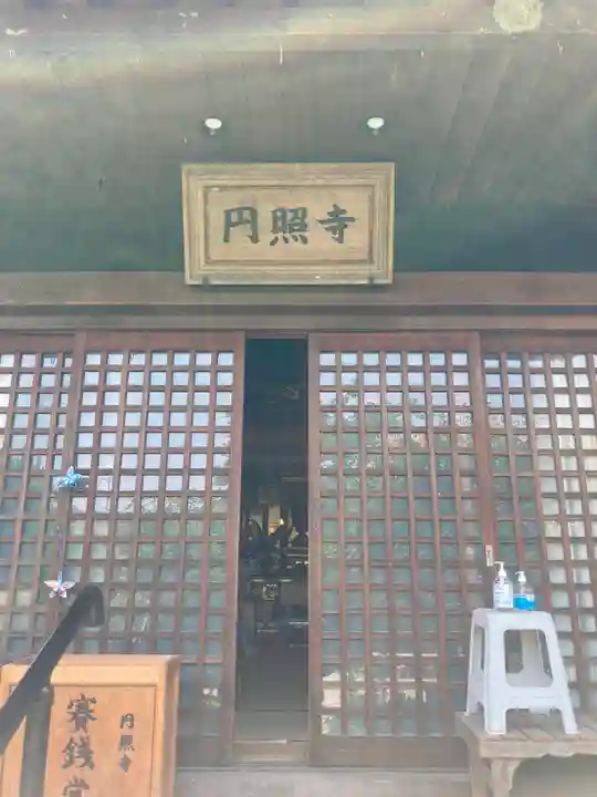 円照寺の本殿・本堂