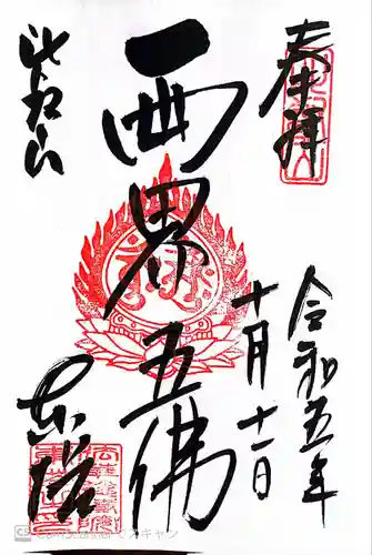 比叡山延暦寺(滋賀県)