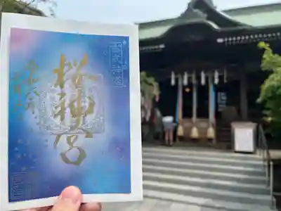 桜神宮(東京都)