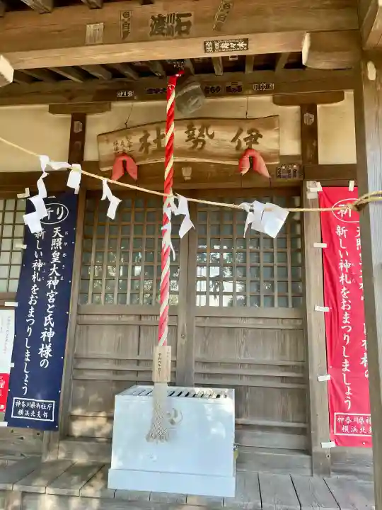 伊勢社の{uncategorized: "未分類", other: "その他", undefined: "問題あり", building: "その他建物", grave: "お墓", sacred_gate: "鳥居", guardian: "狛犬", statue: "像", buddha: "仏像", history: "歴史", nature: "自然", garden: "庭園", animal: "動物", pagoda: "塔", temizu: "手水舎", mountain_gate: "山門・神門", sanctuary: "本殿・本堂", subordinate: "末社・摂社", art: "芸術", scenery: "景色", jizo: "地蔵", ema: "絵馬", goshuin: "御朱印", omikuji: "おみくじ", items: "授与品その他", amulet: "お守り", goshuincho: "御朱印帳", eats: "食事", festival: "お祭り", votive_dance: "神楽", shichigosan: "七五三参", wedding: "結婚式", experience: "体験その他", initially: "初詣", around: "周辺", anti_infection: "感染症対策"}