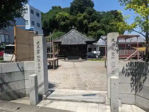 真福寺(神奈川県)