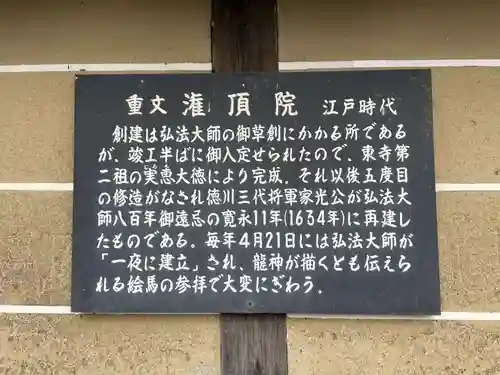 東寺（教王護国寺）(京都府)