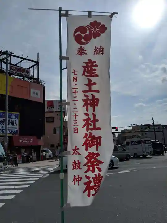 産土神社のその他建物