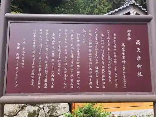 高天彦神社(奈良県)