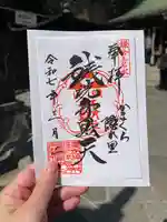 銭洗弁財天宇賀福神社(神奈川県)