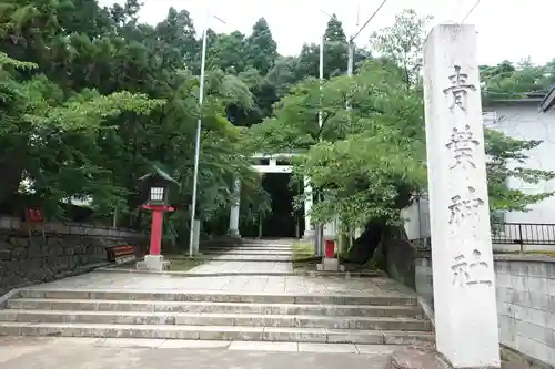 青葉神社の建物その他