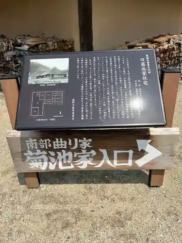 御蚕神堂(岩手県)