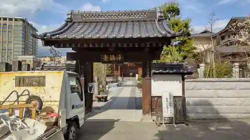 浄鏡寺の山門