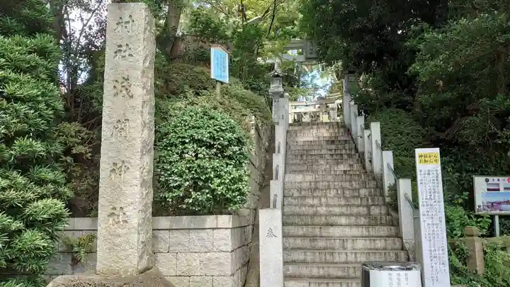 多摩川浅間神社のその他建物