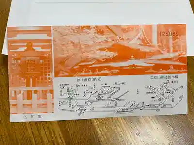 日光二荒山神社(栃木県)