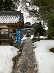 圓田神社(新潟県)