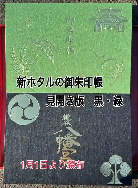 糀谷八幡宮(埼玉県)