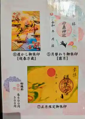 今月の御朱印
何故か霜月になってる😅御朱印はちゃんと睦月でしたよ〜