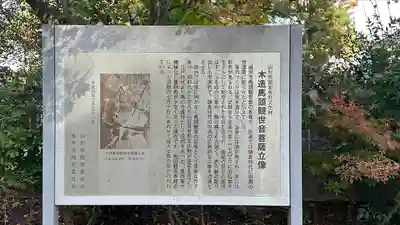 普門坊(山形県)