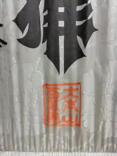 金臺寺（金台寺）(大阪府)